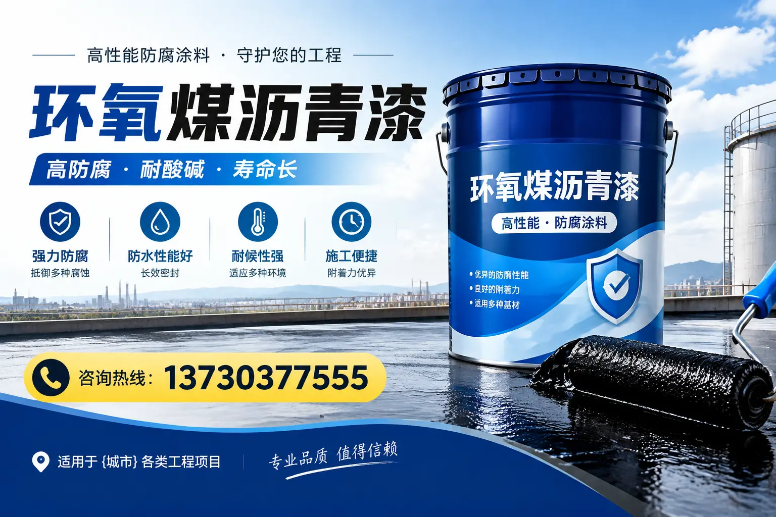 在凤阳使用环氧煤沥青漆的常见误区解析