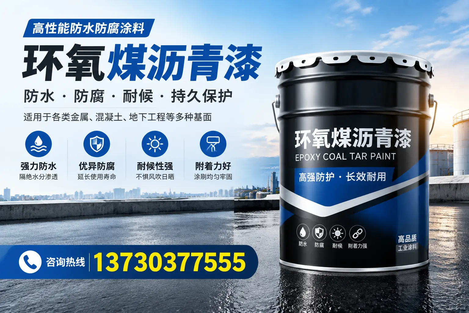 如何判断环氧煤沥青漆的质量？凤阳消费者指南