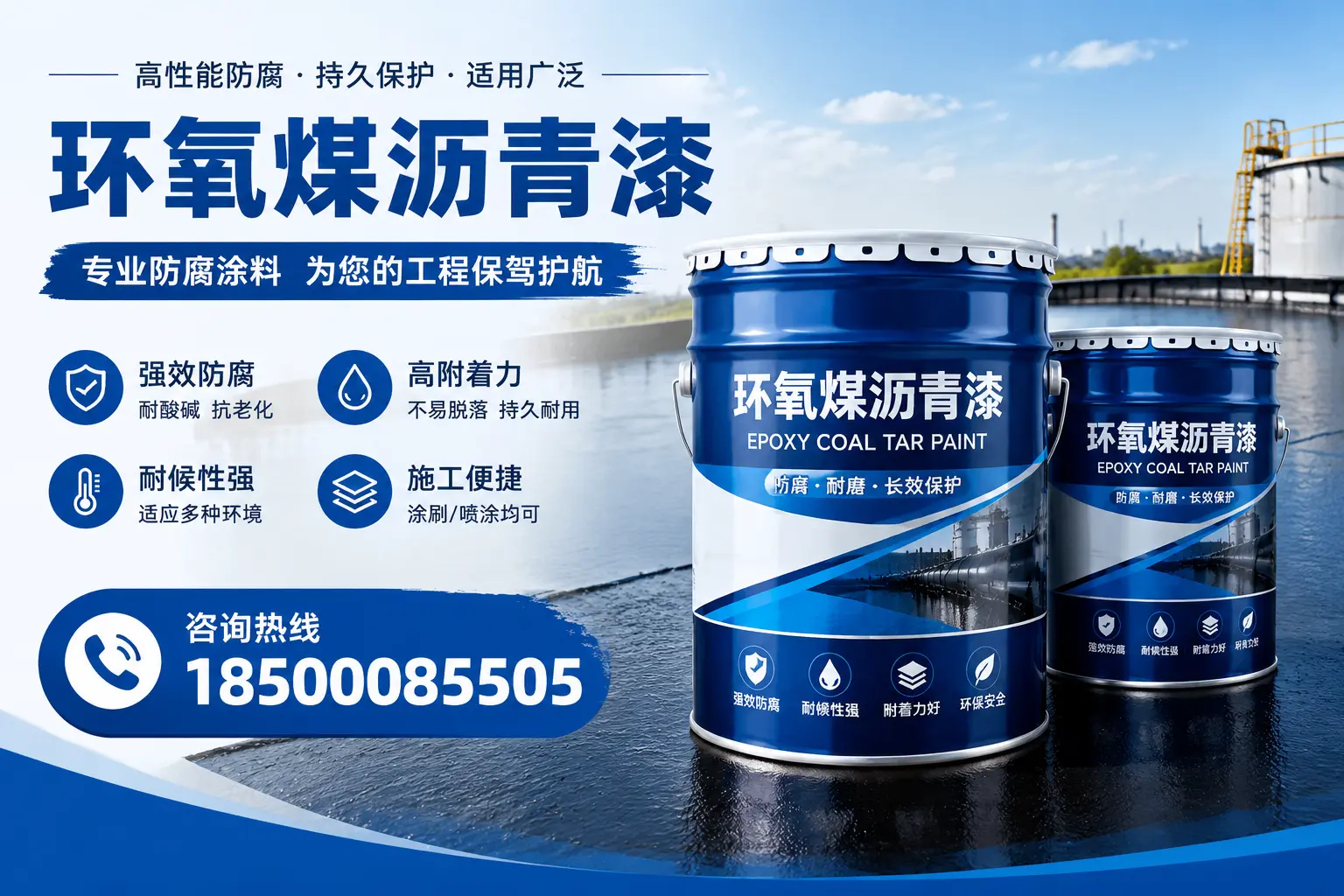 环氧煤沥青漆与其他漆类的比较，凤阳用户的选择依据
