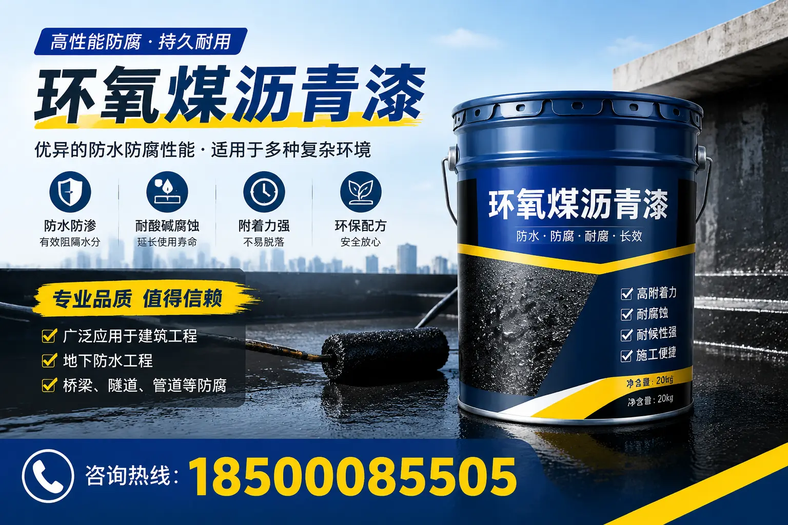 环氧煤沥青漆的储存与运输注意事项，凤阳企业须知